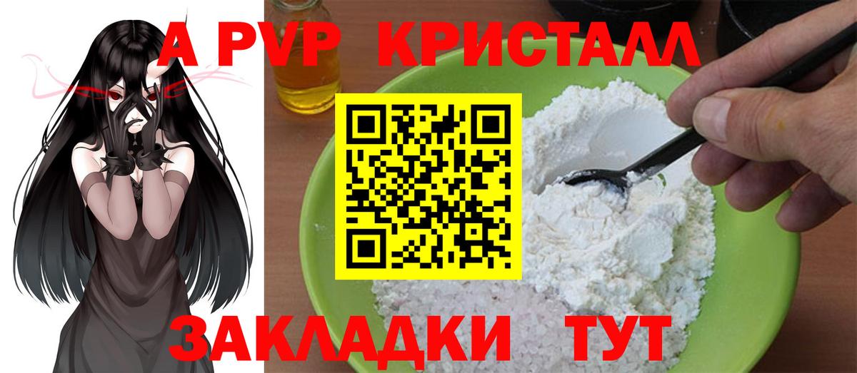 Alpha PVP крисы CK  Alfa_PVP мука  Вход с VPN  Рассказово 