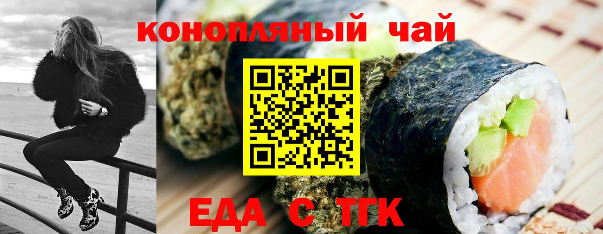 Рассказово  Еда ТГК марихуана  Вход с VPN 