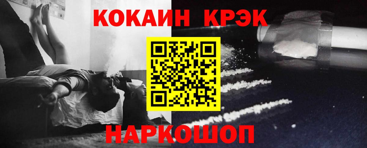 Cocaine Fish Scale Рассказово