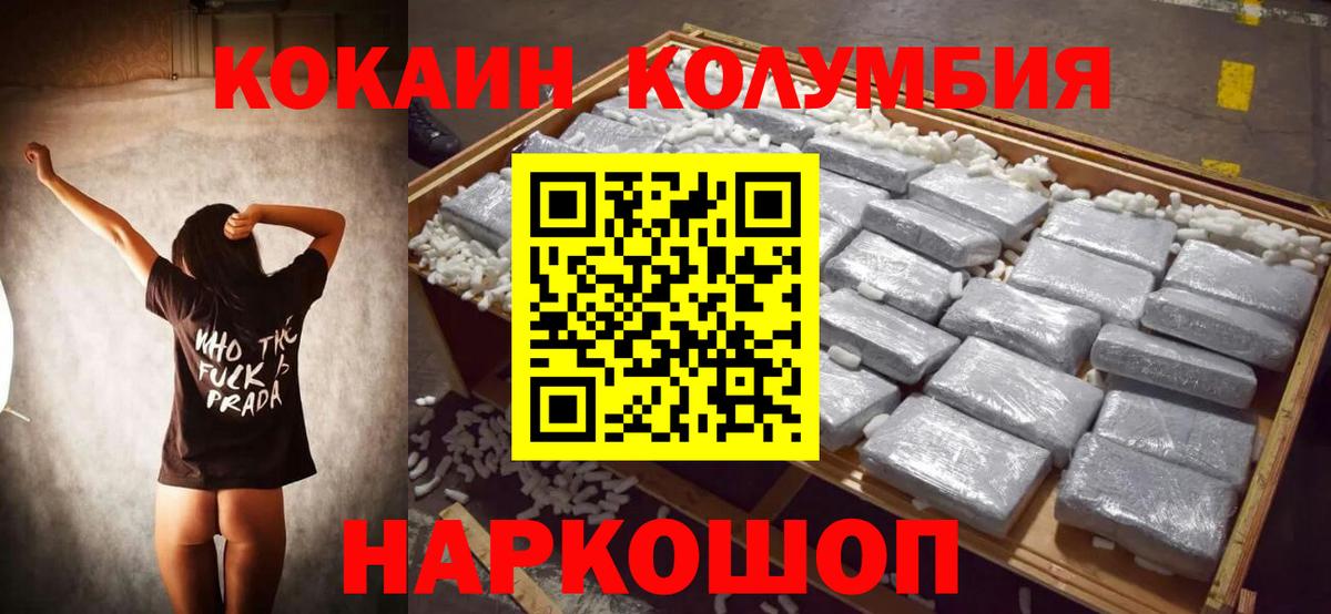 COCAIN Columbia  Cocaine Колумбийский  Рассказово  Вход с VPN 
