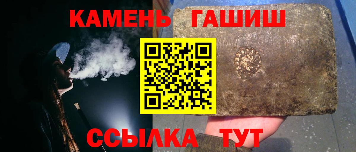 ГАШИШ  Вход с VPN  Рассказово  ГАШ Premium 