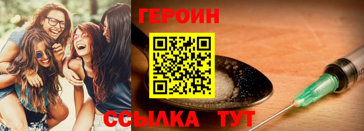 ГЕРОИН Афган Рассказово