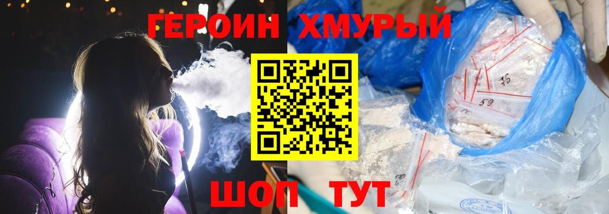Рассказово  Героин афганец  Вход с VPN 