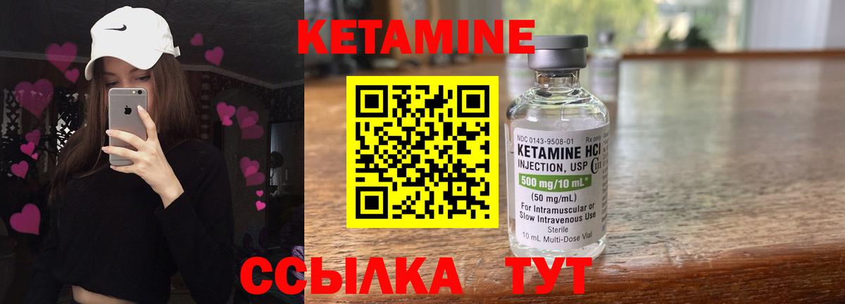 Рассказово  КЕТАМИН VHQ  Вход с VPN 