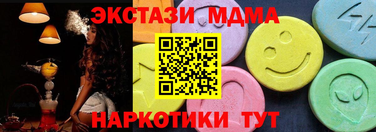 МДМА Molly  МДМА  Рассказово  Вход с VPN 