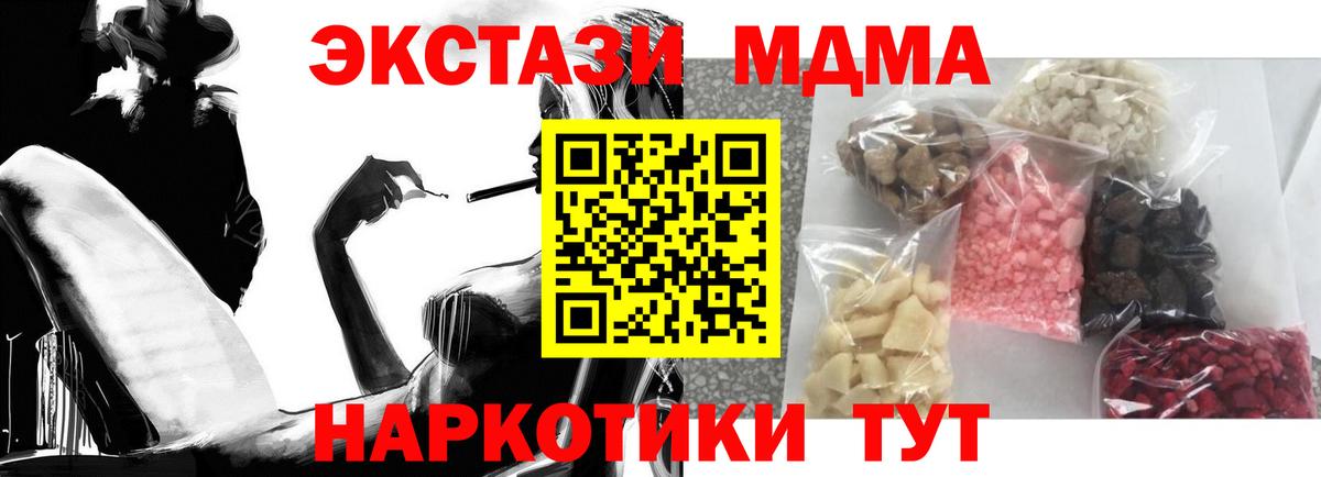 MDMA молли Рассказово
