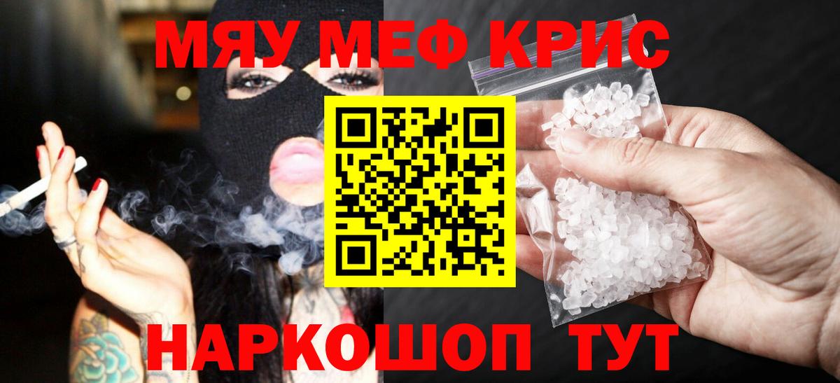 Мефедрон мука Рассказово