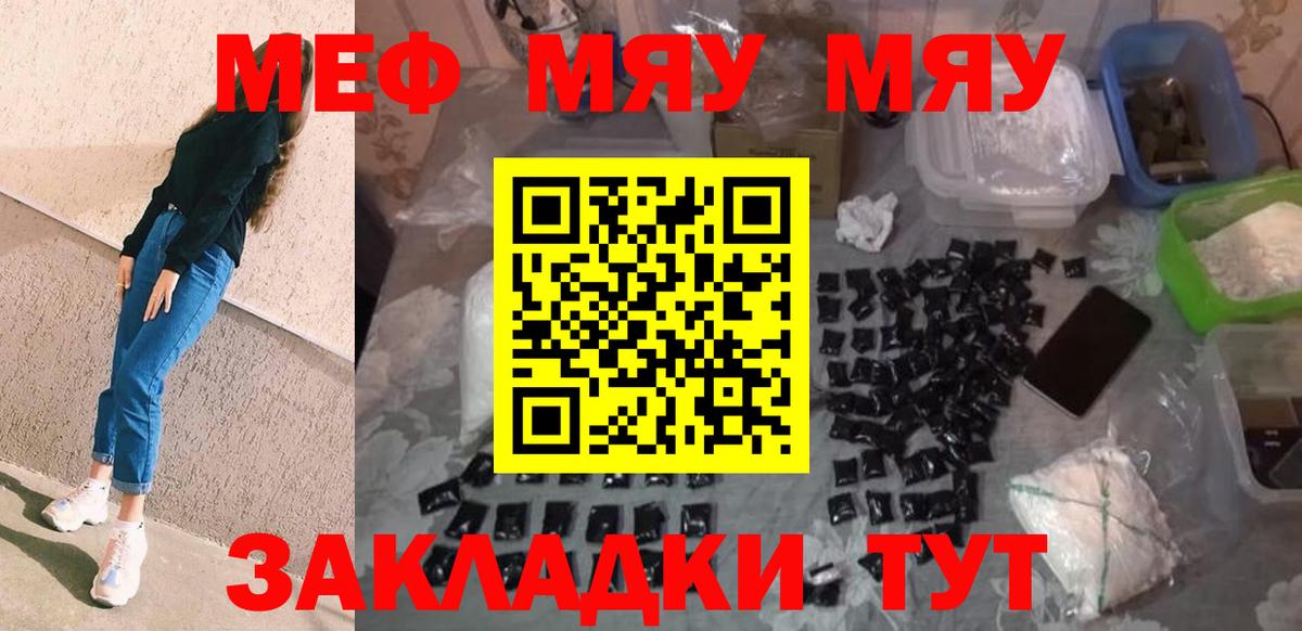 Меф  Мефедрон мука  Вход с VPN  Меф мука  Рассказово 