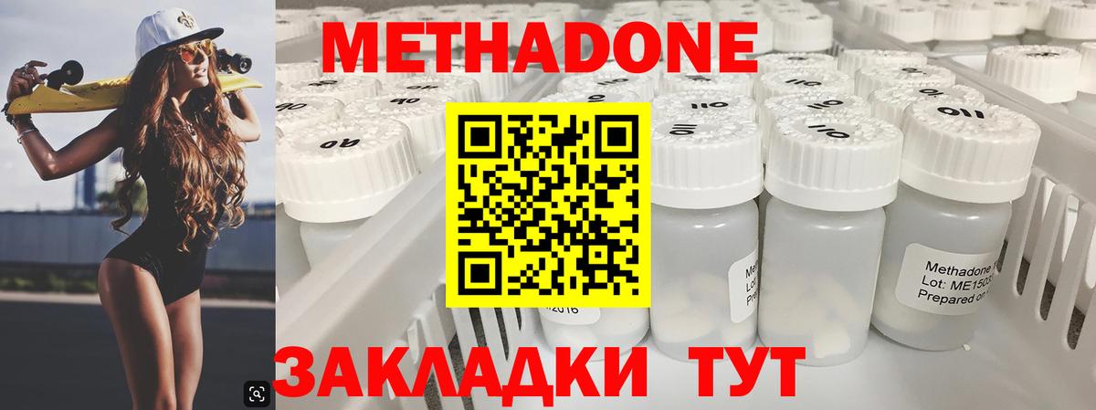 Рассказово  Метадон кристалл  Вход с VPN 
