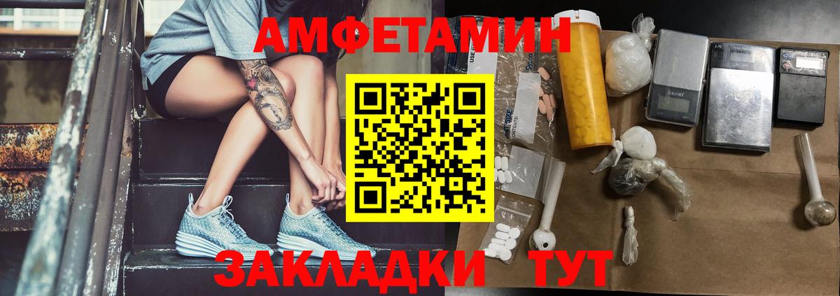 МЕТАМФЕТАМИН винт Рассказово